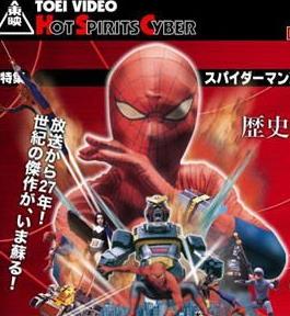 （蜘蛛侠东映版）在线观看