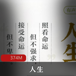 （人生）路遥有声小说