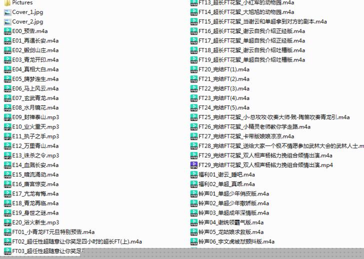 （青龙图腾）广播剧