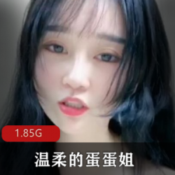 虎牙女主播《温柔的蛋蛋姐》罕见露脸集锦
