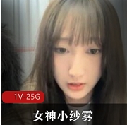 《女神小纱雾PaPa大合集，只为你而来》