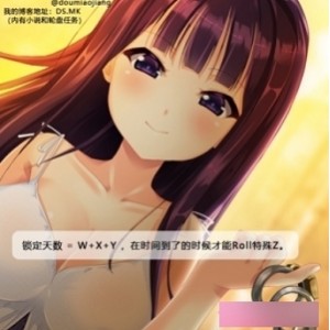 网红伪娘柔柔的迷人身姿和诱人任务轮盘