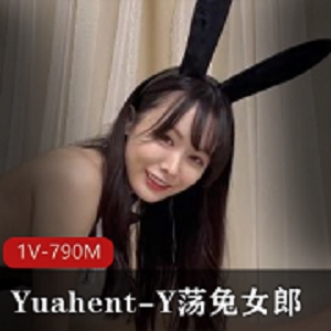 变脸王Yuahent-Y荡兔女郎爆J高C内S1V-790M