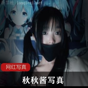 自拍图片中的莉和秋秋酱在百度顽皮上露脸