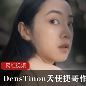 DensTinon：一款来自北京的天使投资项目，剧情佳作