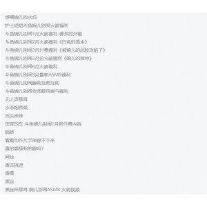 斗鱼超高人气当家花旦婉儿别闹A失眠R完整合集
