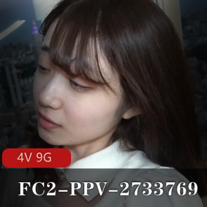 FC2-PPV-27337奇怪姿势高清无水印60帧4V9G岛国出品新人首秀