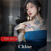 颜值巅峰！Chloe最新作品15V,631m震撼发布！
