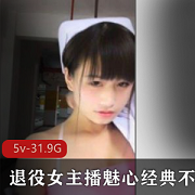 狼人杀高手魅心：42张诱惑相片+5集高清视频，总共31.9G！