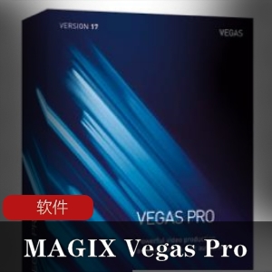 MAGIXVegasPro16.0.0.352官方中文安装注册版，专业视频制作软件，音频编辑，HDR编辑工就娆系统要求