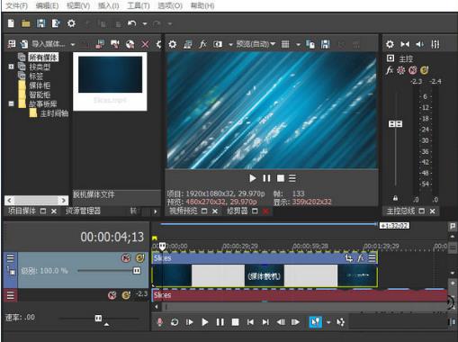 MAGIXVegasPro16.0.0.352官方中文安装注册版，专业视频制作软件，音频编辑，HDR编辑工就娆系统要求
