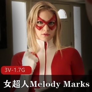 MelodyMarks女超人战败自拍视频-红宝石力量引发深H大力暴C，好评如潮