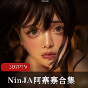 《欧派肉感大白兔NinJA阿寨寨：COS作品合集》身材媚力东方脸庞，逆叛系列带来的反差感