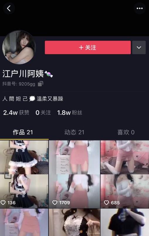 抖音女神江户川乱步名言四十八式合集1.5G，妩媚身材，绅士必看