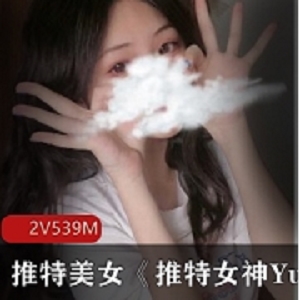 推女神某推YuanYuanOnly最新合集11V2G，真实生活记录