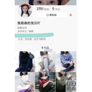 网红快手直播反差王“我是谁的宝贝吖”最新合集37V28G，清掉粉丝涨至7W