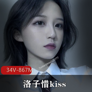 推特洛子惜G奶美少女户外Kiss合集34部867M，颜值诱人，动作撩人