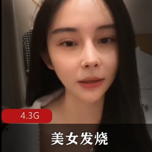 美女发烧抖音舞蹈合集50部4.3G超级爆笑