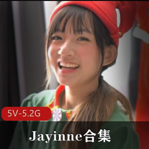 Jayinne洋肠视频合集OnlyFans5.2G5部真劲爆