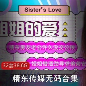 精东传媒高清合集32部步兵作品50G绝赞珍藏