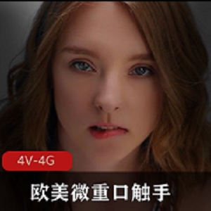 Hentaied欧美触手珍藏版26V6.3G真人实录