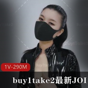 P站buy1take2绝密JOI1V290M珍藏版