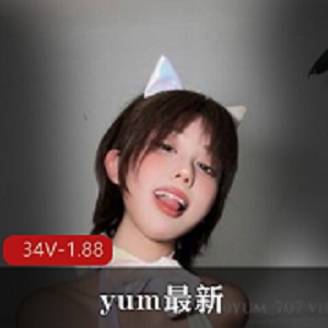 1.88G太上头了yum舞蹈福利微密34部